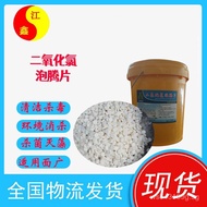 Fish Pond Breeding Disinfectant Tablets Algaecide Chlorine Dioxide Effervescent Tablets Chlorine Dio