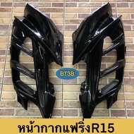 หน้ากากแฟริ่ง R15(รุ่นแรก-2016) ข้างซ้าย-ขวา Yamaha *ของแท้ศูนย์* มีสี ดำ ขาว แดง น้ำเงิน เทา