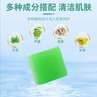 Soap Factory Handmade Wholesale V Generation V Argy Wormwood Wet2024.1.30Essential Oil Soap Soap Argy Wormwood Tongrentang Soap Wet Spot Nanjing Argy Wormwood