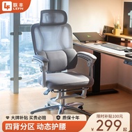Lian fengE19Four-Back Ergonomic Chair Computer Chair Student Household Study Chair Comfortable Office Chair Reclining Nap