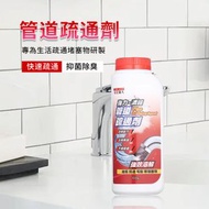 哈比達人 - 管道疏通劑/排水管清潔劑/毛髮頭髮分解劑/下水道通暢劑疏通粉除臭殺菌/快速疏通管道/強力水槽排水管清潔劑/神奇快速發泡排水管清潔劑/管道疏通粉