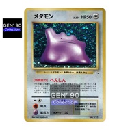 PTCG POKEMON CARD [VER.1997] [Vintage] [Ditto LV.20] [百变怪 LV.20] NO.132 HOLO RARE [Japanese] Gen 90