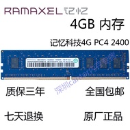 Lenovo HP Ramaxel Memory Technology 4G DDR4 2400 Desktop Memory Strip 4GB PC4 2400T