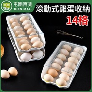 屯團百貨 - 14格滾動式雞蛋收納盒 雪櫃雞蛋收納 保鮮收納 雞蛋盒 雞蛋托 [平行進口]