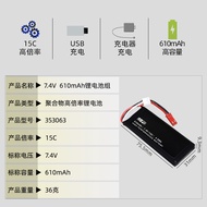 7.4V 610mAh Lithium Battery 15C High Magnification353063Hubbson H502S H502E Drone Battery