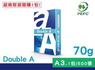 樂昇科技- Double A影印紙 / 70磅 / 500張入-A3(含稅) 超取一次最多下單1包