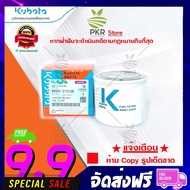 กรองน้ำมันเชื้อเพลิง แทรคเตอร์ คูโบต้า L3408 (W9501-21010B)