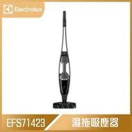 Electrolux 伊萊克斯 極適家居700直立濕拖吸塵器 沉穩灰 EFS71423