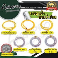 Spray Pump Suction Hose Whirlpool And Reverse Water Filter Size 6 Inches 1 Inch 2.3 Meters 3-Cylinde