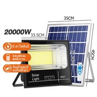JCD 【หลอดไฟสว่างมาก】 ไฟโซล่าเซลล์  ไฟโซล่าเซล  10000W  20000W  25000W   หลอดไฟสว่างมาก  solar light 