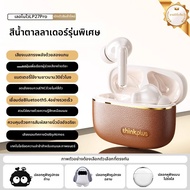 Lenovo | หูฟังบลูทูธแบบสอดหู ทนทานยาวนาน รุ่นใหม่ 2025