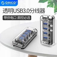 ORICO/ORICO F7U Splitter 7-Port USB Fully Transparent HUB Computer One for Seven Extender HUB