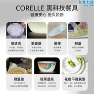 corelle康寧餐具鬱金香飯碗進口套裝家用湯碗裝泡麵碗高顏值碟盤