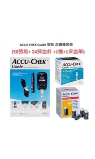 ACCU CHEK Guide 智航 血糖機套裝(50張紙+ 24採血針 +1機+1采血筆) (平行進口)