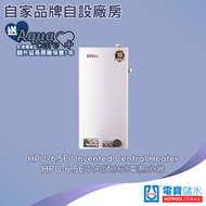 電寶儲水 - HPU-6.5E 25L (3千瓦) 多點中央 儲水式電熱水爐 #電寶#電寶熱水爐#熱水器