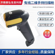 2D Scanner Bluetooth Scanner Barcode Wired Scanner Supermarket Cashier Manufacturer Logistics Scanne