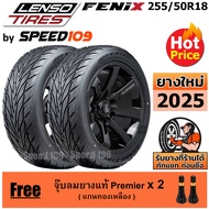 LENSO ยางรถยนต์ ขอบ 18 ขนาด 255/50R18 รุ่น FENIX - 2 เส้น (ปี 2025)