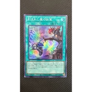 Yu-Gi-Oh LOCH-JP073 Fiendsmith’s Tract JP Print (SR)