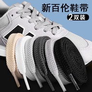 [Primary Color Tribe] Suitable for NB new balance new balance Shoelace Original Men Women Sports White Shoes Flat Gray Shoelace Rope