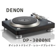 *全新現貨日本DENON DP-3000NE 旗艦級唱盤  *