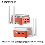MOREFINE M6S (天線版)迷你電腦(Intel N100 3.4GHz) - 16G/512G 小主機 小桌機 雙螢幕輸出 WIN11