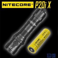 NITECORE奈特科爾P20i X壹鍵強光戰術手電筒4000流明戶外