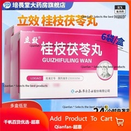 立效 桂枝茯苓丸 4g*6袋/盒 正品好药tyLi Xiao Gui Zhi Fu Ling Wan 4g * 6 bags/20250703