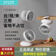EDON EDON Desktop Electric Fan Office Small Student Wireless Long Battery Life Portable Charging Sha