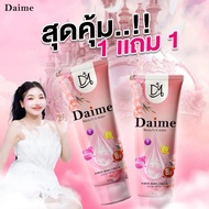 Promotion เซทคู่Daime body lotion ครีมไดเม่ + Daime Angel Tone Up   Body lotion ครีมโทนอัพบำรุงผิวได