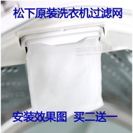 Original Panasonic Washing Machine Filter Mesh Bag XQB75-F741U/H761U/H772U/T701U Garbage Cloth Pocke