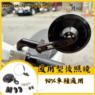 Mr king 2061後照鏡 機車後照鏡 90%車種通用 MANY FORCE JBUBU SMAX DRG 1個