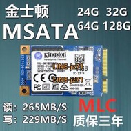 金士頓 MSATA 24G 32G 64G 128G 筆記本臺式機