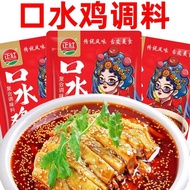 Bersolek untuk Hidangan Sejuk Perasa Ayam yang menyelerakan Minyak Pedas Sichuan Minyak Merah Sos Se