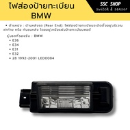 License Plate Light BMW E36/E34/E31/E32/28 1992-2001