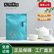 [2026 New Tea Launch] Mingqian A10 Hubei English Mountain Cloud Chestnut Fragrant New Green Tea Leav