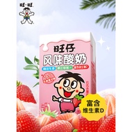 [79 Yuan Optional 13 Pieces] Wangwangzai Milk Flavor Yogurt Strawberry Flavor Drink Lactic Acid Bact