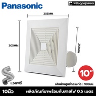 พัดลมดูดอากาศ ติดเพดาน 220V ขนาด 8/10/12 นิ้ว แบบฝังฝ้าเพดาน พัดลมระบายอากาศ พัดลมดูดอากาศที่มีประสิ
