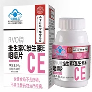 Tongrentang Nanjingjin Home Vitamin E60 Green 9.24 * Vitamin C 1 Tablet 2 Chewable Tablets Daily 0.5