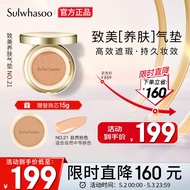 雪花秀 气垫bb霜 致美养肤遮瑕防晒粉底液(赠替换芯)21号自然粉色15g