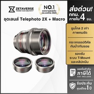 2X Mobile Zoom Lens Fotorgear 2X Telephoto T-Mount Bird Shooting Concert Use With Camera