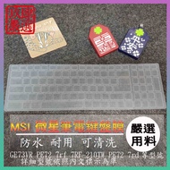 MSI GE73VR PE72 7RF 7RF-210TW PE72 7rd Keyboard Protective Film Dust Cover