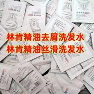 Lincoln Shampoo Bagged Sachets Essential Oil Anti-Dandruff Shampoo Sample Shampoo Trial Pack Shampoo