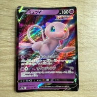 MEW V Code 053/172-VSTAR UNIVERSE Double Rare (RR) JAPANESE Pokemon Card Very New Condition