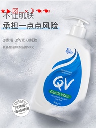 In Stock Aozhou Ego Qv Yigao Amino Moisturizing Shower Gel Mild Hydrating 500G Dry Sensitive Skin Su