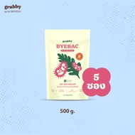 บายแบค (Byebac) 500g เชื้อแบคทีเรียบาซิลลัสคุณภาพสูง ป้องกันโรคเหี่ยว โรครากเน่าเละ โรคแคงเกอร์ โรคใ