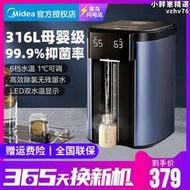 電熱水瓶316不鏽鋼恆溫熱水壺家用大容量自動燒水壺保溫一體