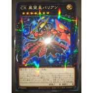 CXyz Barian Hope ( HC01 ~ NPR )