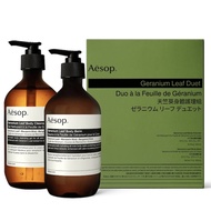 Aesop 天竺葵身體二重奏套裝(天竺葵身體潔膚露 & 天竺葵身體乳霜) 1 Set (New)