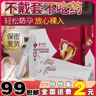 珊宁业女用液体用品夫妻用品润滑剂5支装Shaningye Women's Liquid Products Husband and Wife Products Lubrication6678ught1.