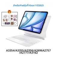 คีย์บอร์ด Magic ใหม่ สำหรับ iPad 11th A16 Air 6 2025 เคส iPad Pro 13 12.9 11 iPad 7 8 9 10th Gen Air